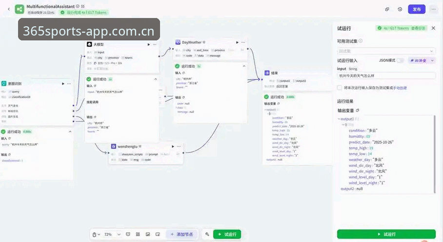 bet365手机版攻略 bet365手机版攻略最新动态:v4.5版本更新与2026新版登录流程详解